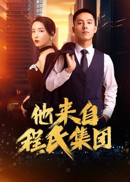 绝代商骄国语高清