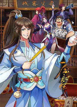 野鸭子在线观看