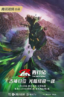 军师联盟42集免费观看