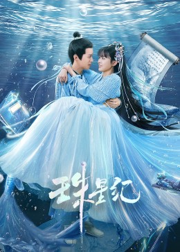 大男当婚迅雷下载